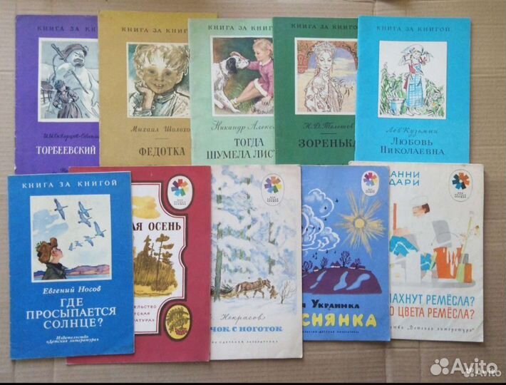 Детские книги СССР