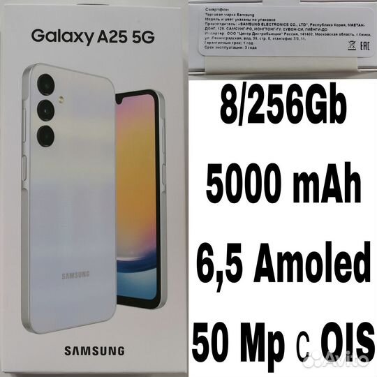 Samsung Galaxy A25, 8/256 ГБ