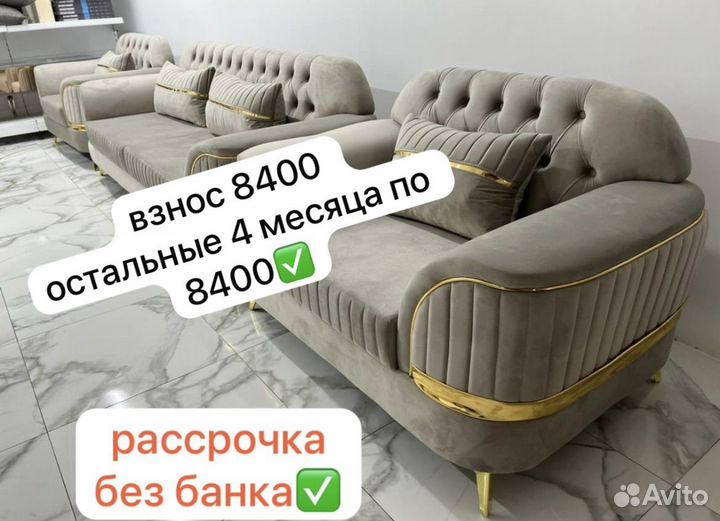 Диван и кресло