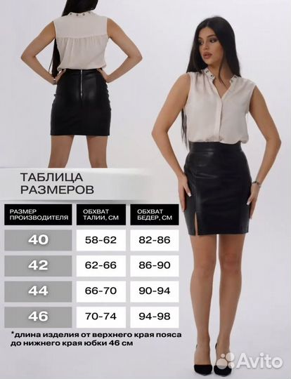 Юбка экокожа, 44 размер