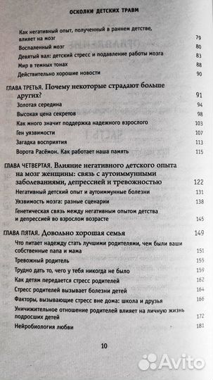 Книга Донны Джексон Наказава 2021г.в