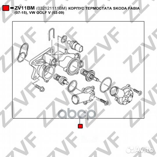 Корпус термостата skoda fabia (07-15), VW golf