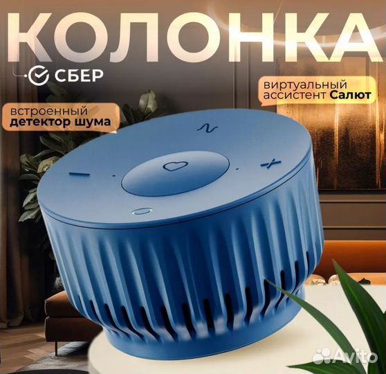 Умная колонка сбер салют новая