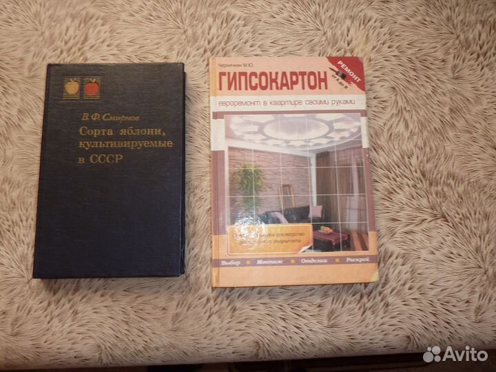 Строительство, столярное и газовое дело и др