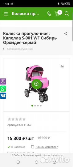 Прогулочная коляска capella