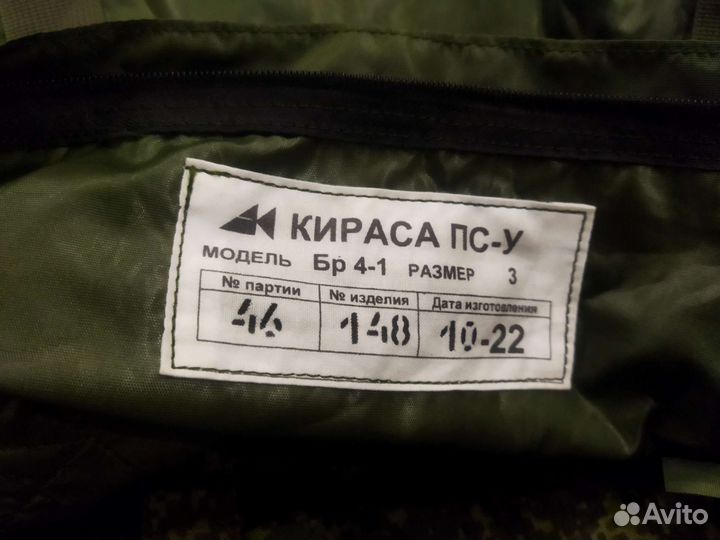 Бронежилет кираса
