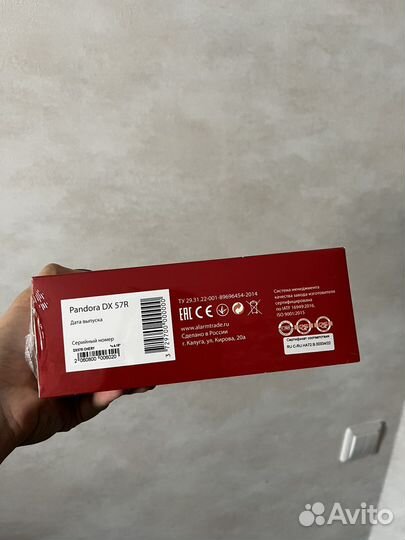 Сигнализация с автозапуском pandora