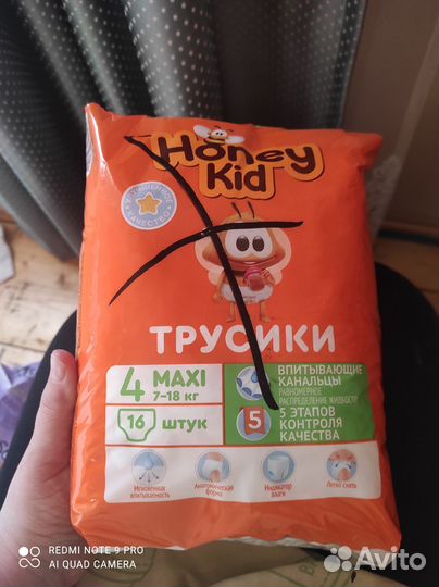 Памперс детский размер 4