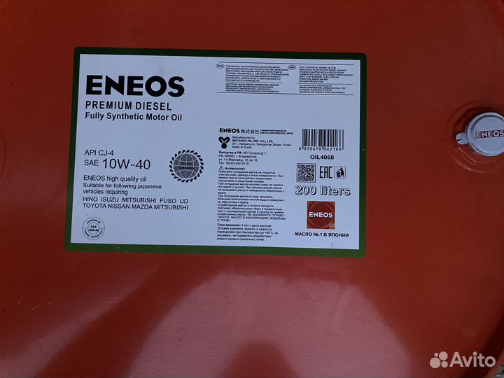 Доставка моторного масла Eneos / Бочка 200 л