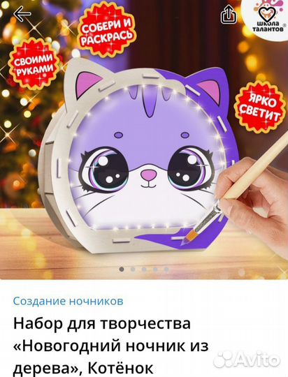 Ночник