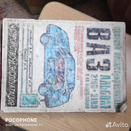 Руководство по ремонту