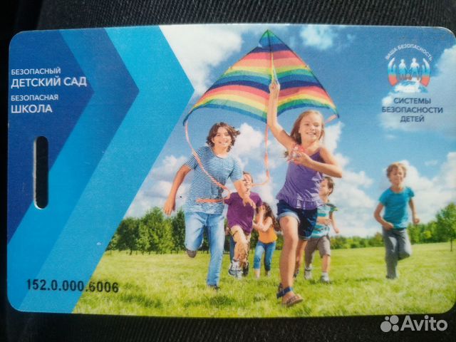 Карточка. Электронный магнитный ключ для входа