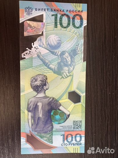 Банкнота 100 рублей