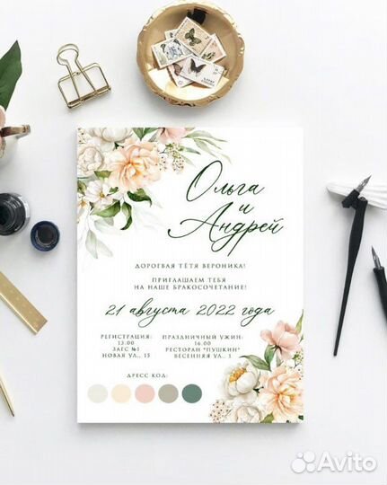 Приглашения на свадьбу