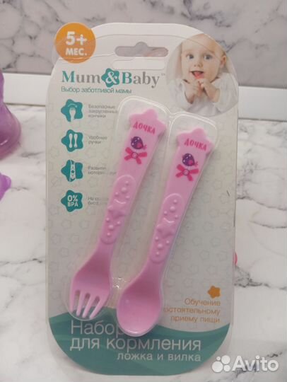 Товары для малышей