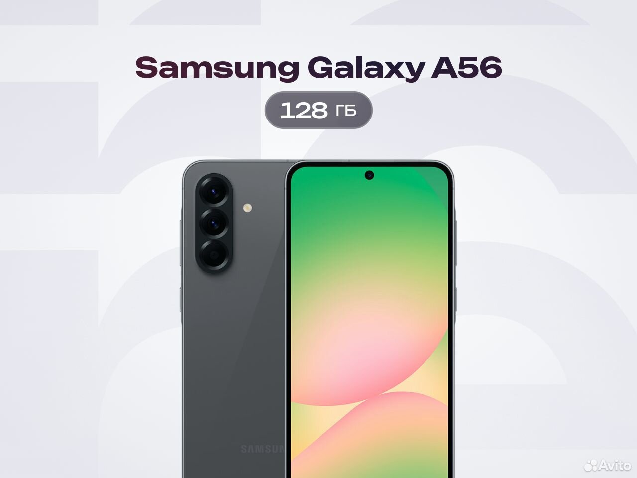 Samsung Galaxy A56, 8/128 ГБ, SIM + eSIM, Пермь