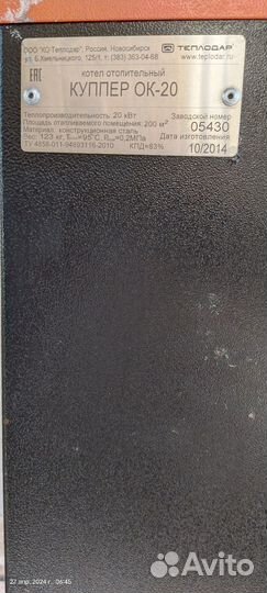 Твердотопливный котел Теплодар