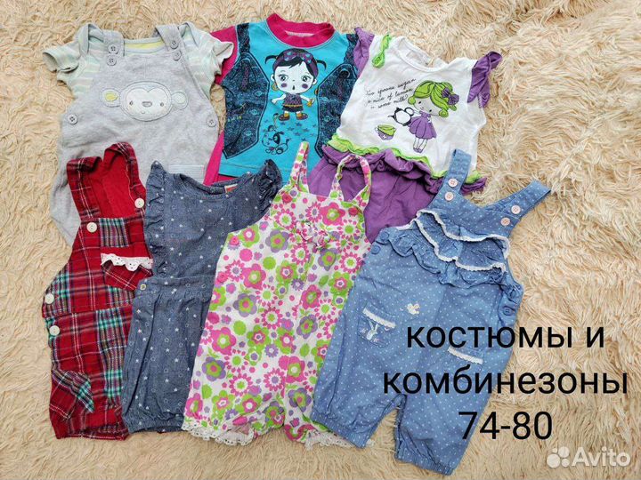 Вещи пакетом на девочку 3-7 месяцев