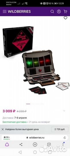 Настольная игра Детектор лжи