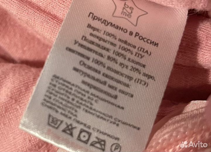 Зимний комбинезон