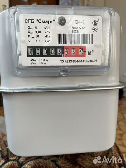 Газовый счетчик новый