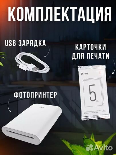 Фотопринтер xiaomi