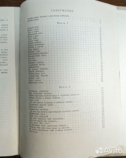 Когда человека не было Автор: Ангелов Димитр