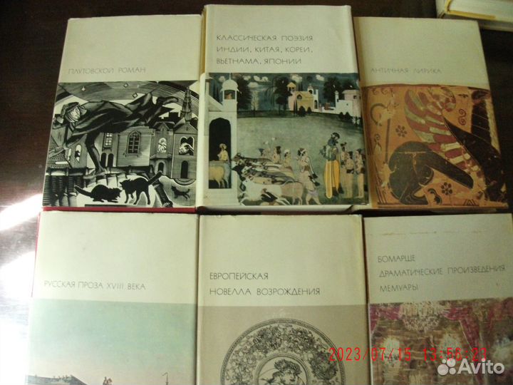 Библиотека всемирной литературы 1 серия