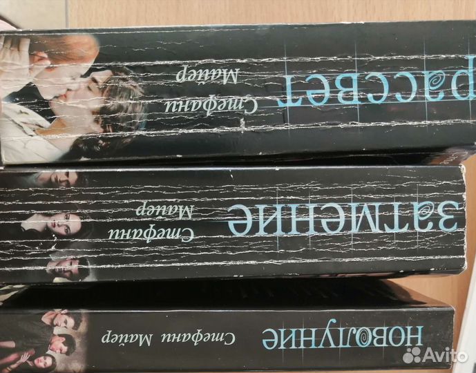 Книги Стефани Майер