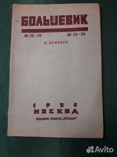 Старые Журналы