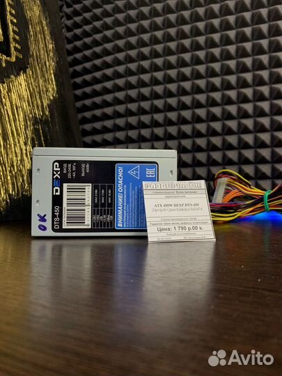 Блок питания ATX 450W dexp DTS-450