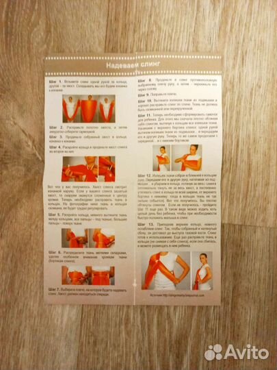 Слинг на кольцах