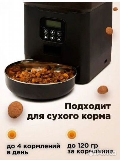 Автоматическая кормушка для кошек и собак,и лотки