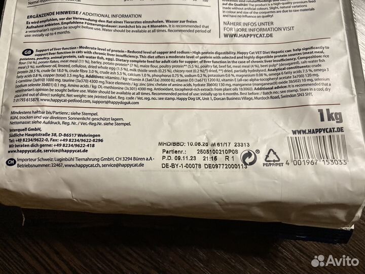 Happy Cat VET adult hepatic корм для кошек