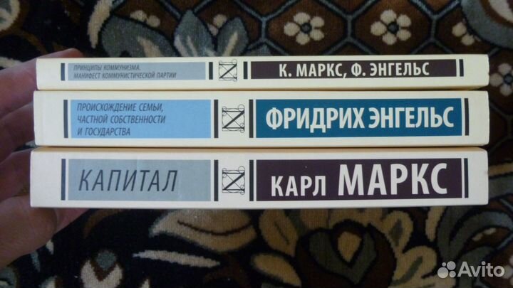 Книги Маркса и Энгельса