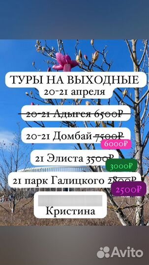 Горящие туры