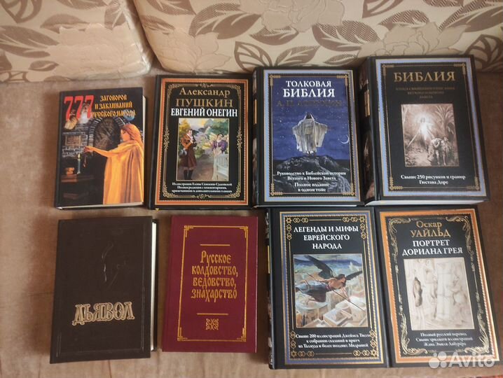 Редкие книги по магии и другие