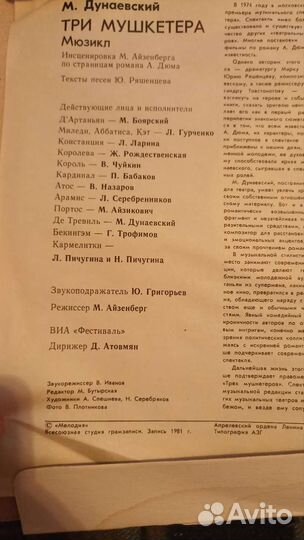 Виниловые пластинки СССР