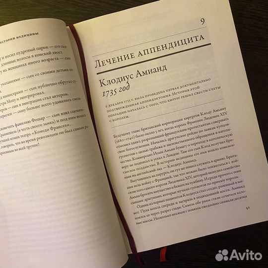 Михаил Шифрин «100 рассказов из истории медицины»