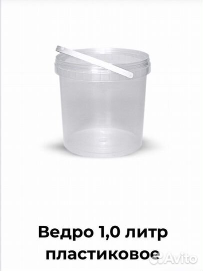 Пластиковое ведро (тара)