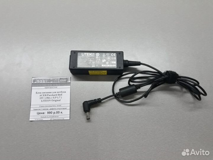 Блок питания для нетбука acer Packard Bell 19v 1.5