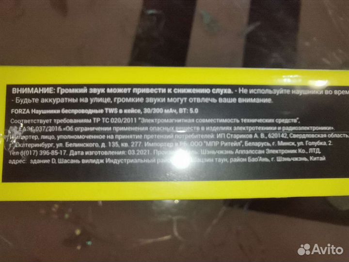 Новые беспроводные наушники