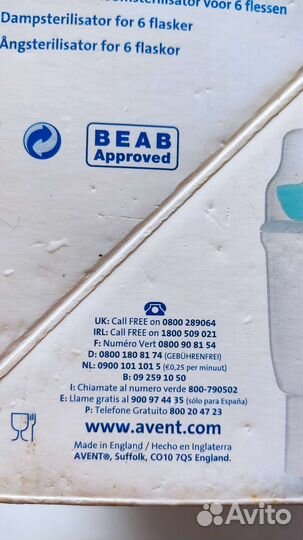 Стерилизатор для бутылочек philips avent