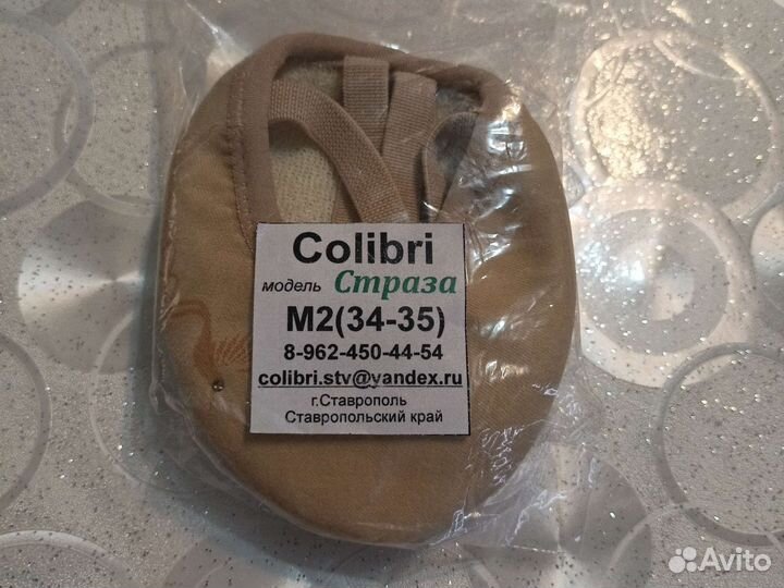 Полупальцы для гимнастики colibri