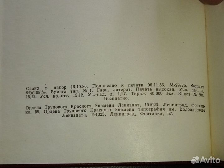 Дневник партгрупорга (1986)