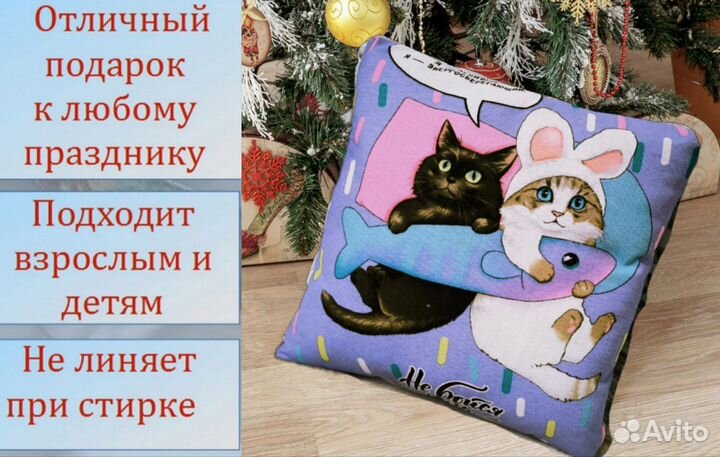 Подушка + съёмный чехол