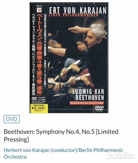 Herbert Von Karajan-Beethoven Symphonies 4&5 DVD