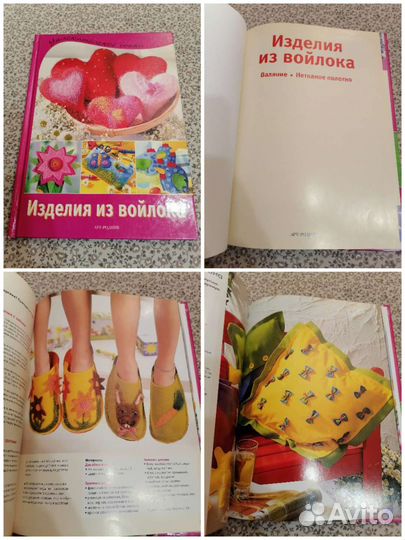 Книги. Рукоделие. Здоровье