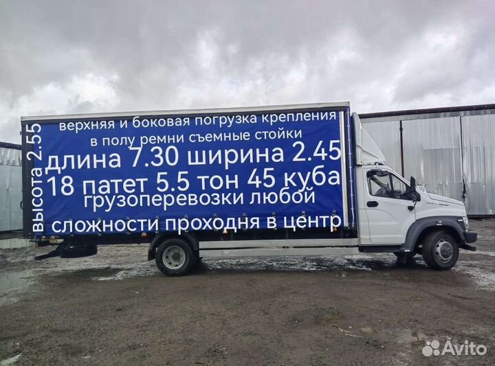 Доставка газель 6 метров