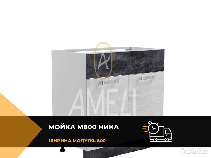 Мойка для кухонного гарнитура